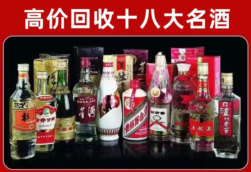 常德市鼎城茅台酒回收